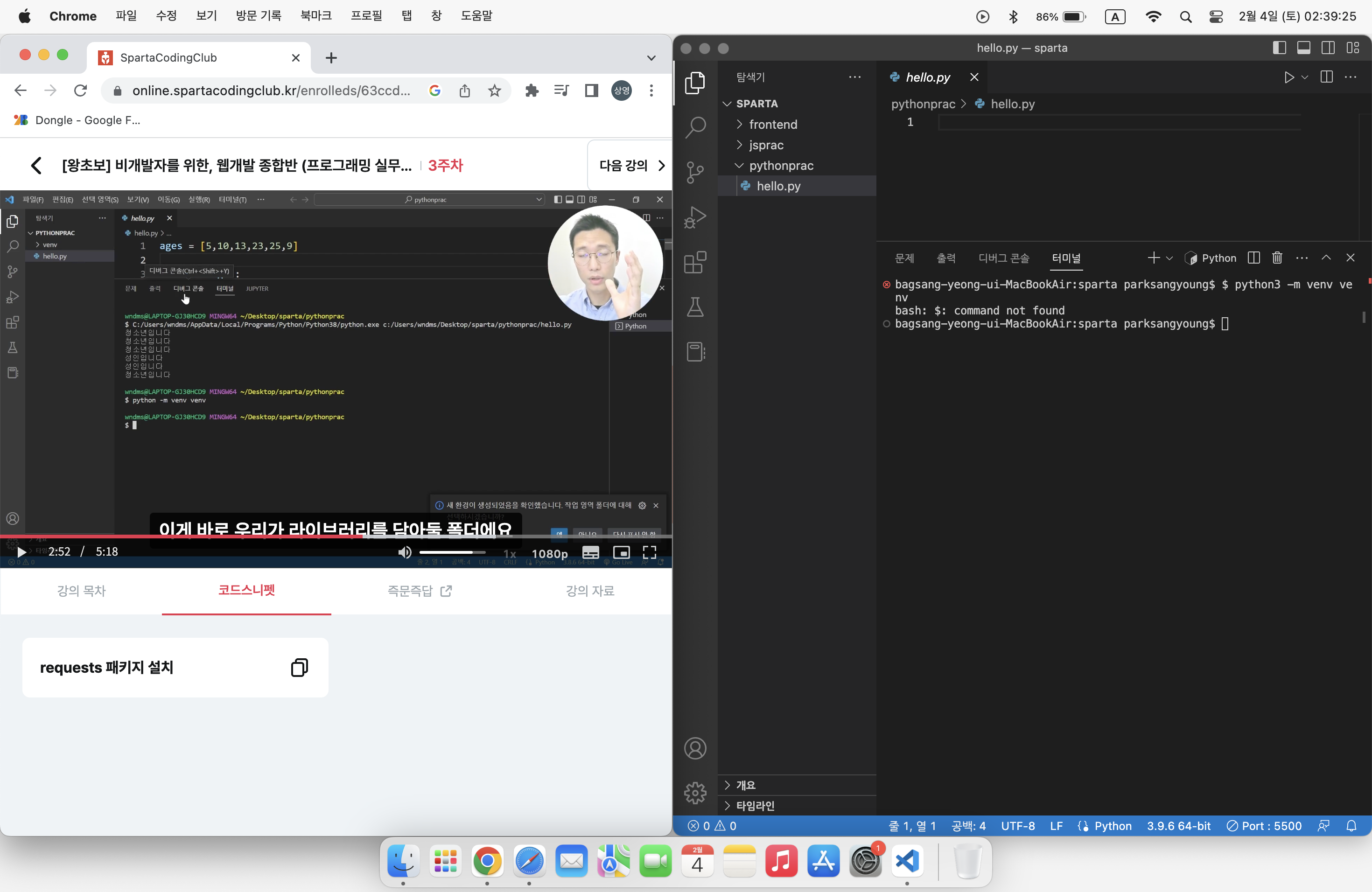 스파르타 즉문즉답